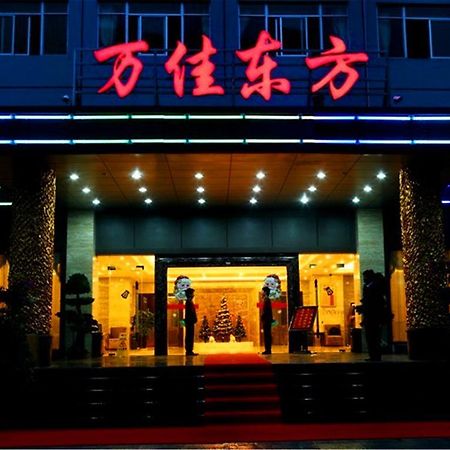 Xiamen Wanjia Oriental Hotel Eksteriør billede